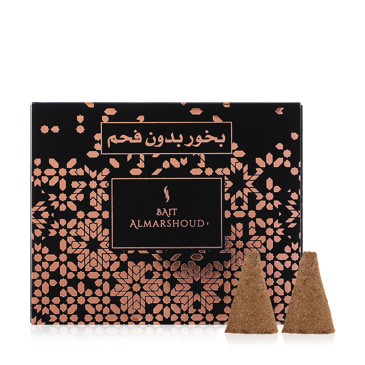 Smart Bakhour travel box - Bait Almarshoud