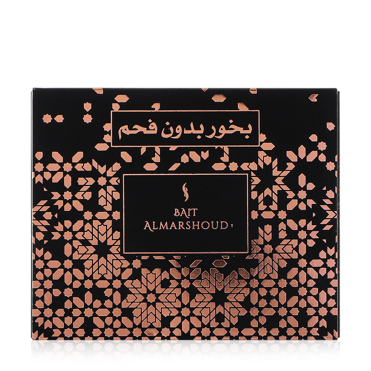 Smart Bakhour travel box - Bait Almarshoud